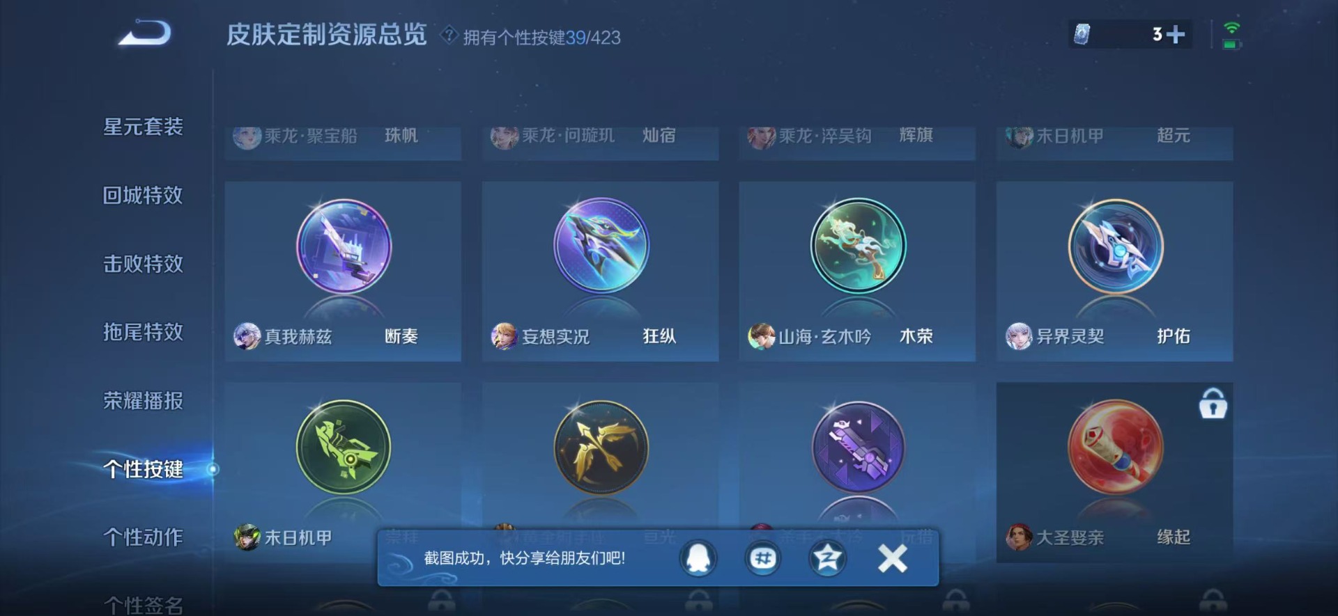 WZQM4498211王者荣耀账号详情图11 WZQM4498211王者荣耀账号详情图11