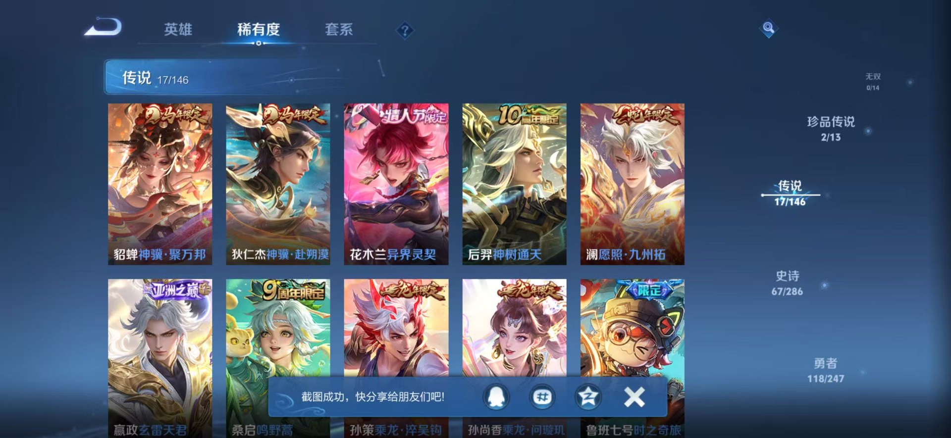 WZQM4498211王者荣耀账号详情图15 WZQM4498211王者荣耀账号详情图15