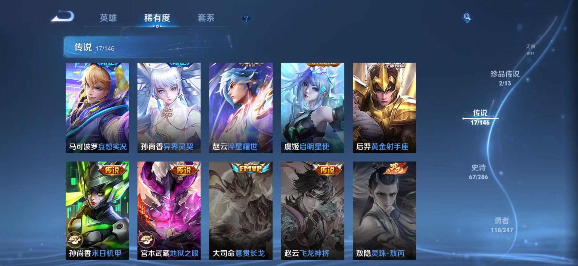 WZQM4498211王者荣耀账号详情图16 WZQM4498211王者荣耀账号详情图16