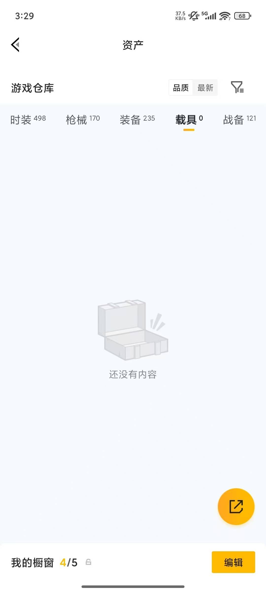 HPQM4295047和平精英账号详情图9 HPQM4295047和平精英账号详情图9