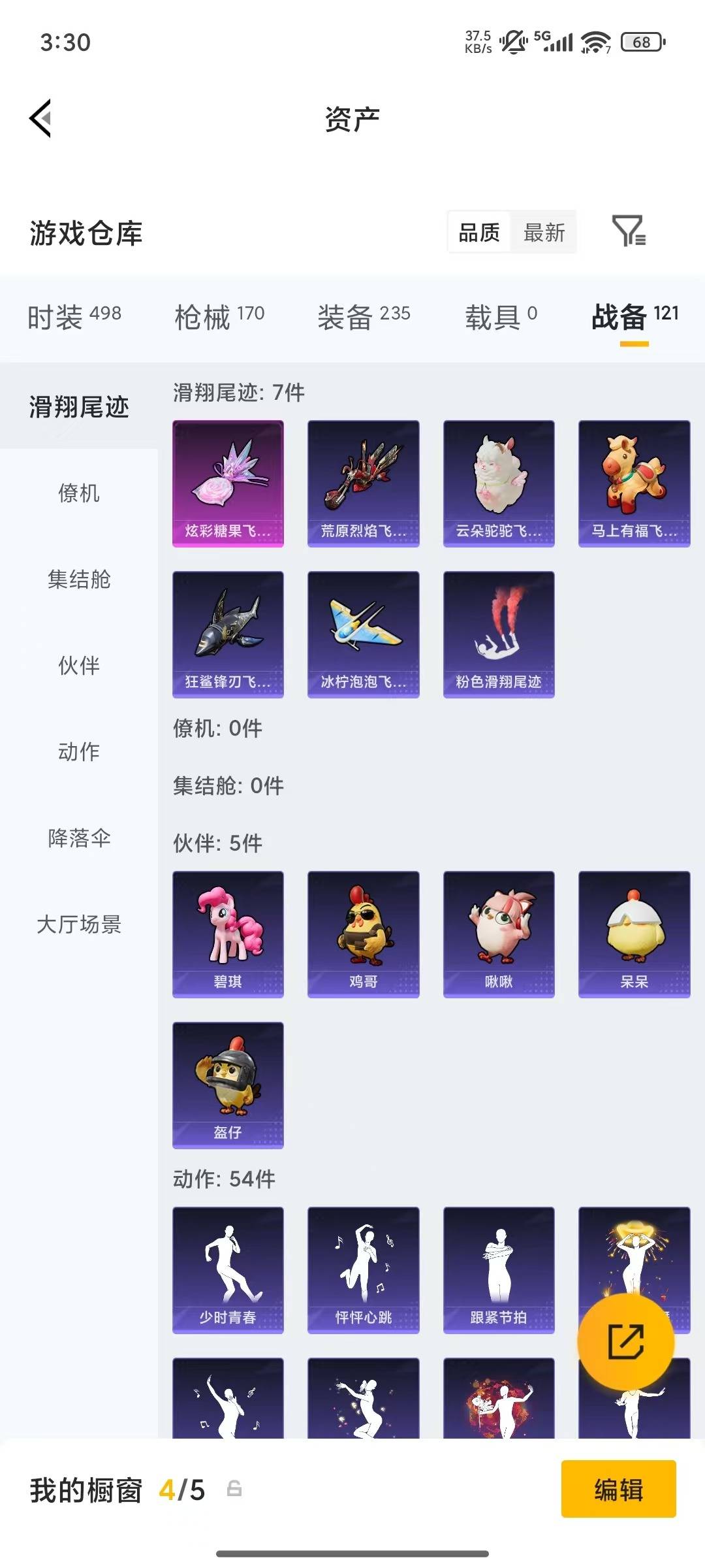 HPQM4295047和平精英账号详情图10 HPQM4295047和平精英账号详情图10