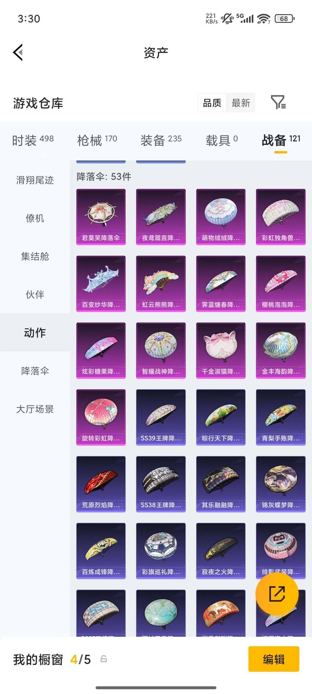 HPQM4295047和平精英账号详情图11 HPQM4295047和平精英账号详情图11