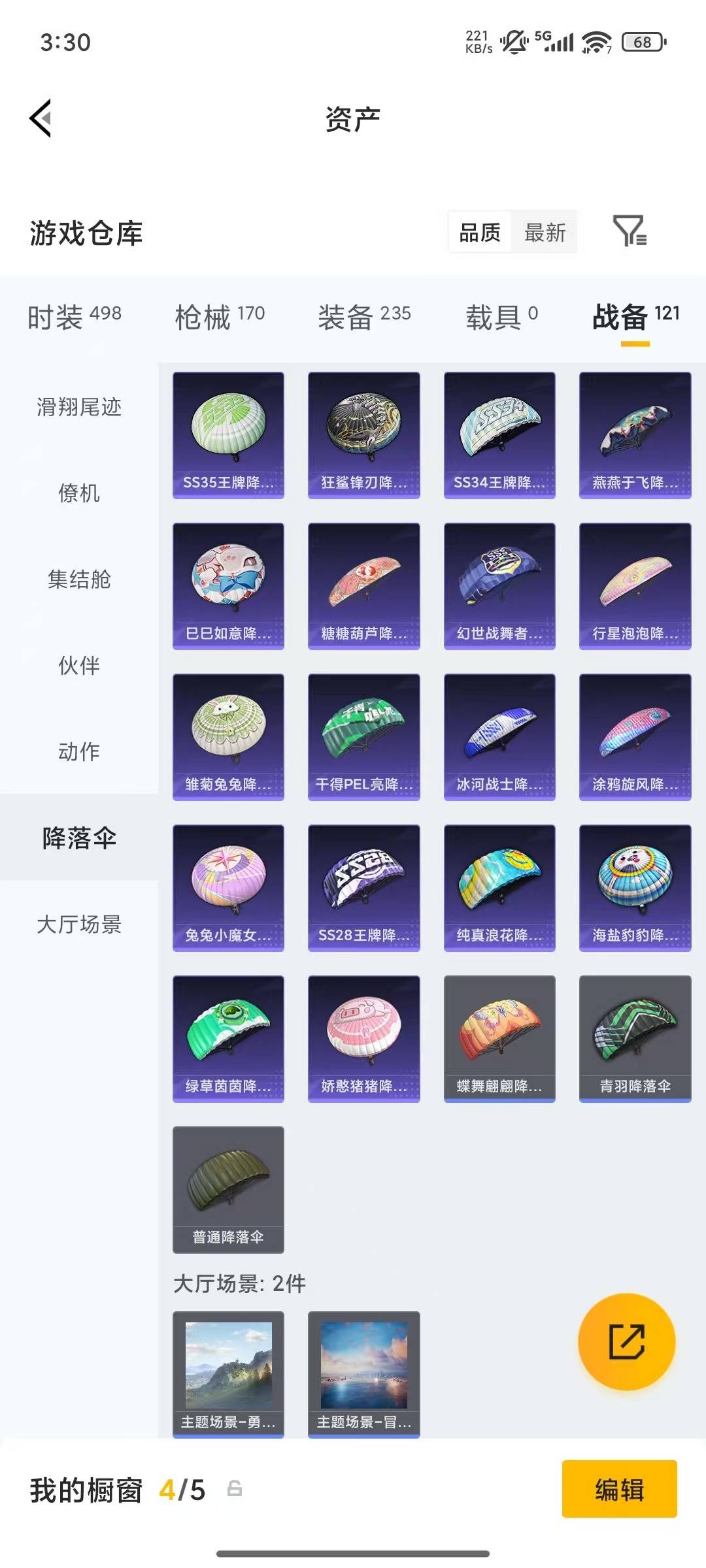 HPQM4295047和平精英账号详情图12 HPQM4295047和平精英账号详情图12