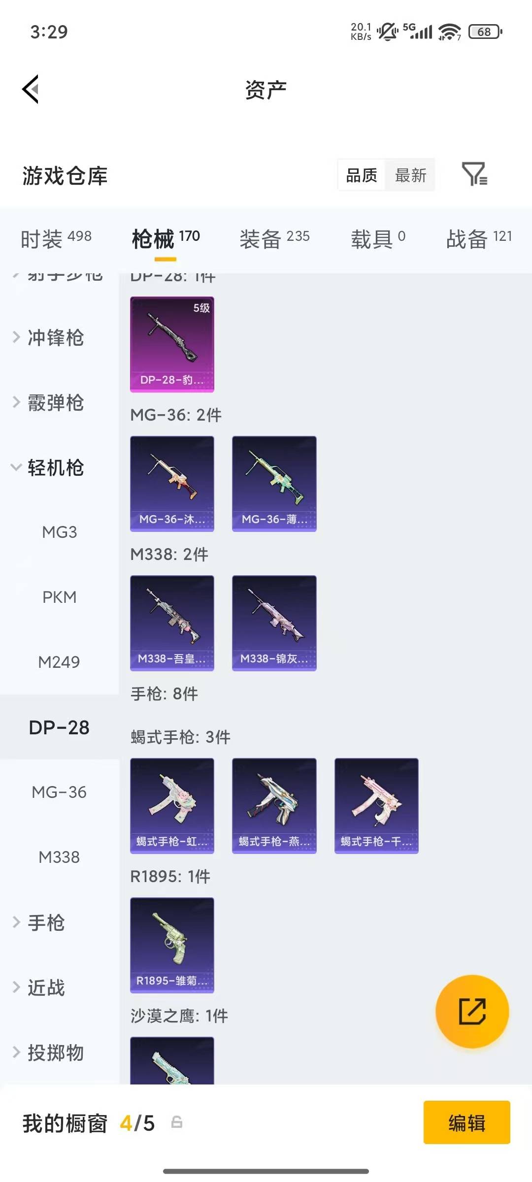 HPQM4295047和平精英账号详情图25 HPQM4295047和平精英账号详情图25