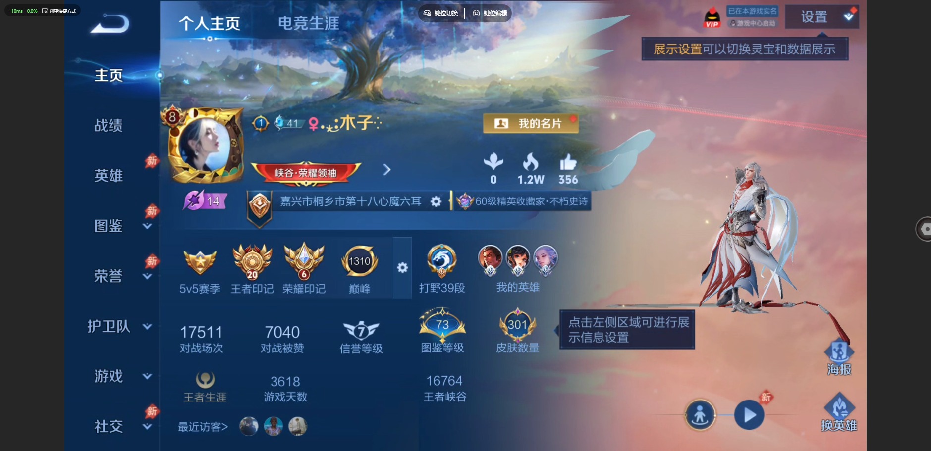 WZQM4517115王者荣耀账号详情图4 WZQM4517115王者荣耀账号详情图4