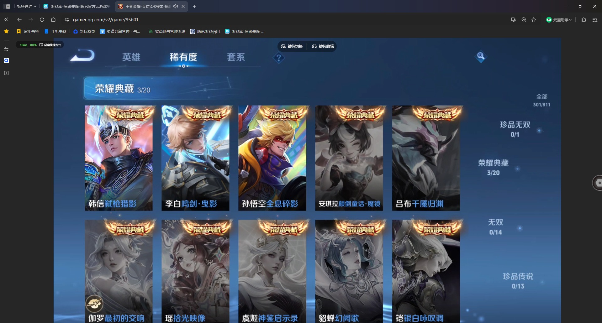WZQM4517115王者荣耀账号详情图6 WZQM4517115王者荣耀账号详情图6