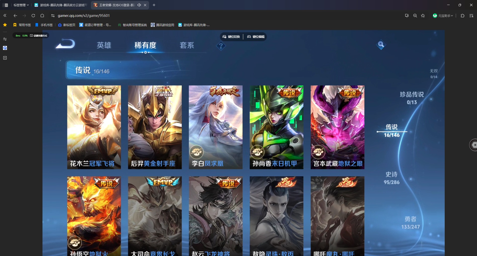 WZQM4517115王者荣耀账号详情图8 WZQM4517115王者荣耀账号详情图8