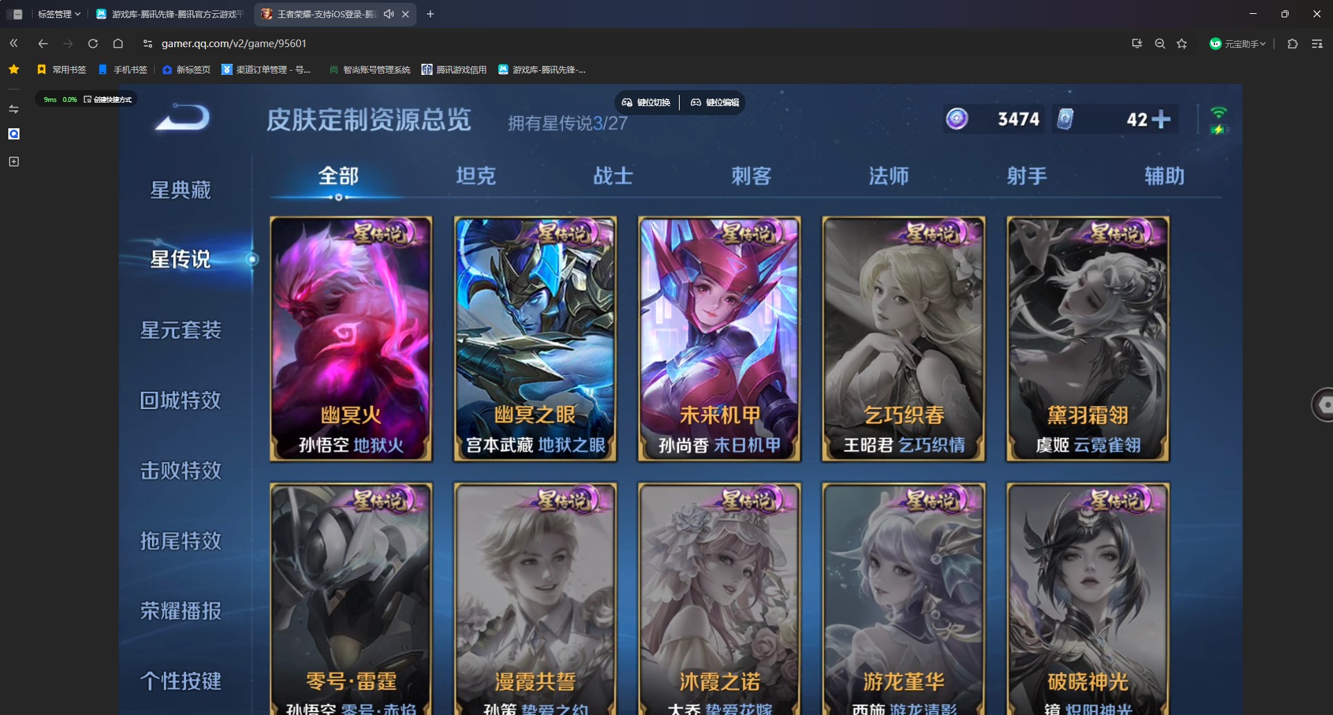 WZQM4517115王者荣耀账号详情图9 WZQM4517115王者荣耀账号详情图9