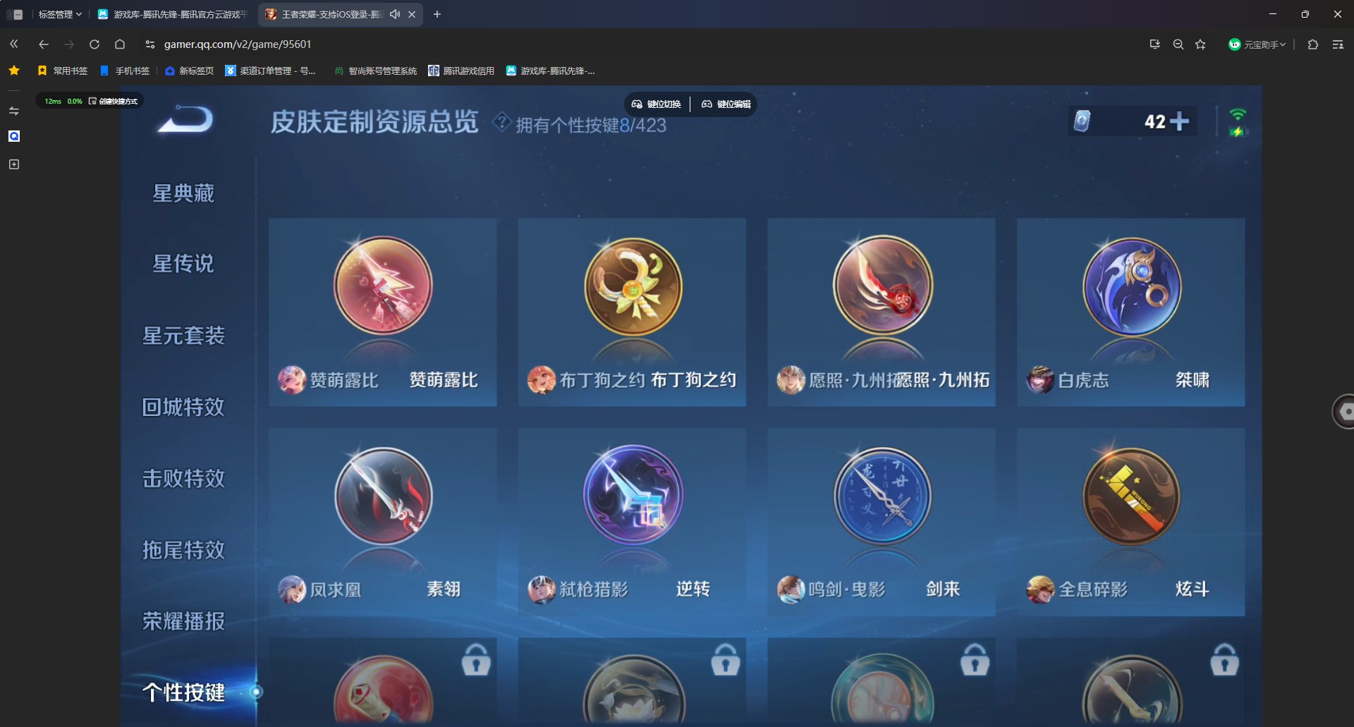 WZQM4517115王者荣耀账号详情图10 WZQM4517115王者荣耀账号详情图10