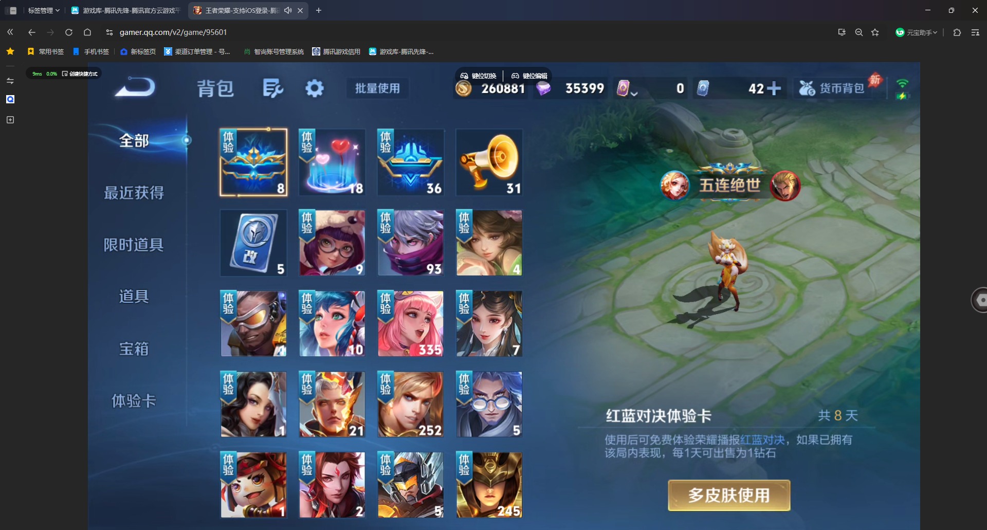 WZQM4517115王者荣耀账号详情图13 WZQM4517115王者荣耀账号详情图13