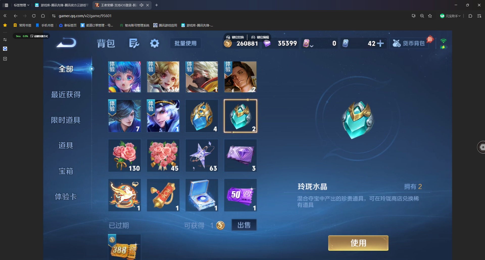 WZQM4517115王者荣耀账号详情图15 WZQM4517115王者荣耀账号详情图15