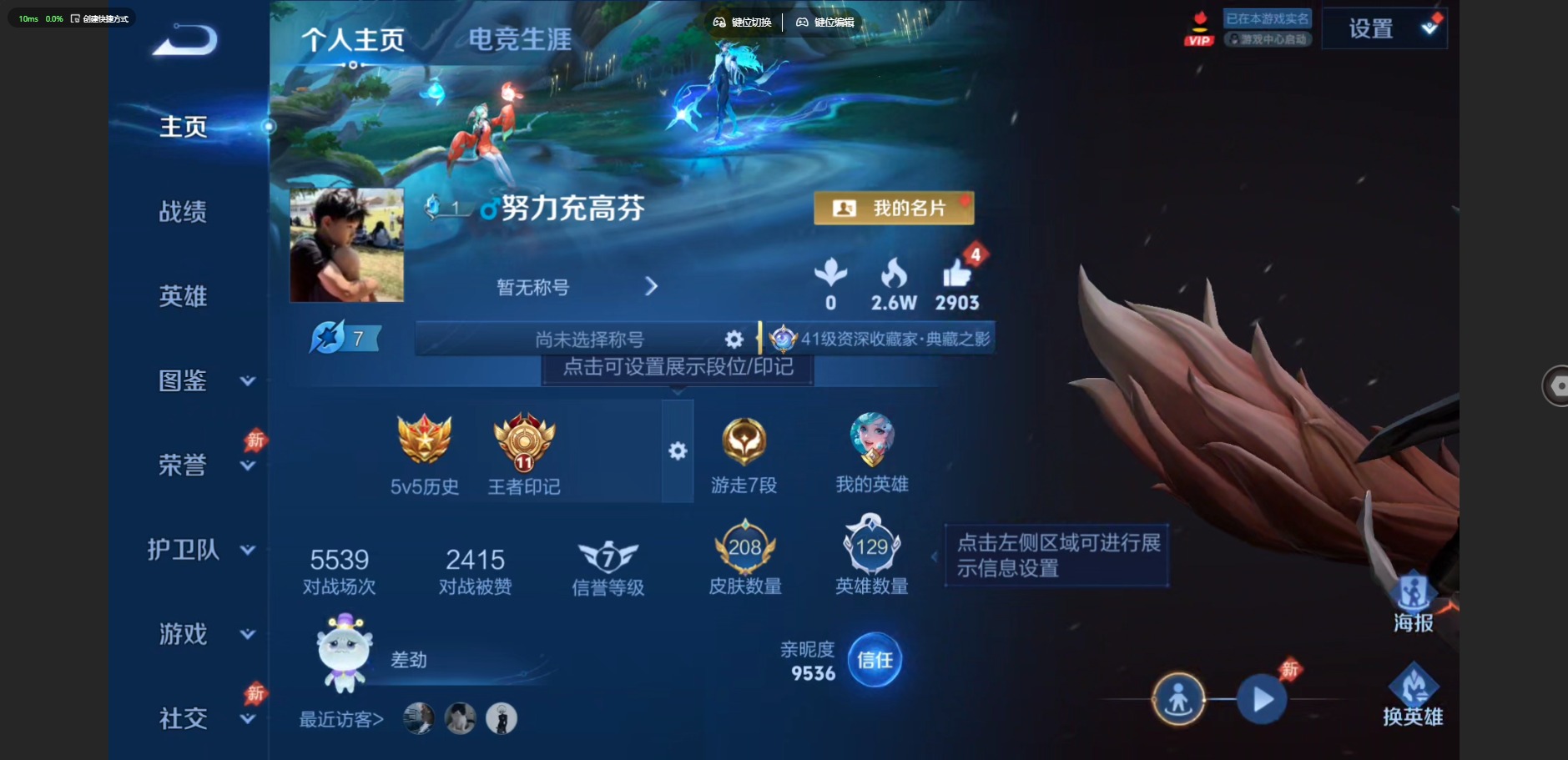 WZQM4498310王者荣耀账号详情图4 WZQM4498310王者荣耀账号详情图4