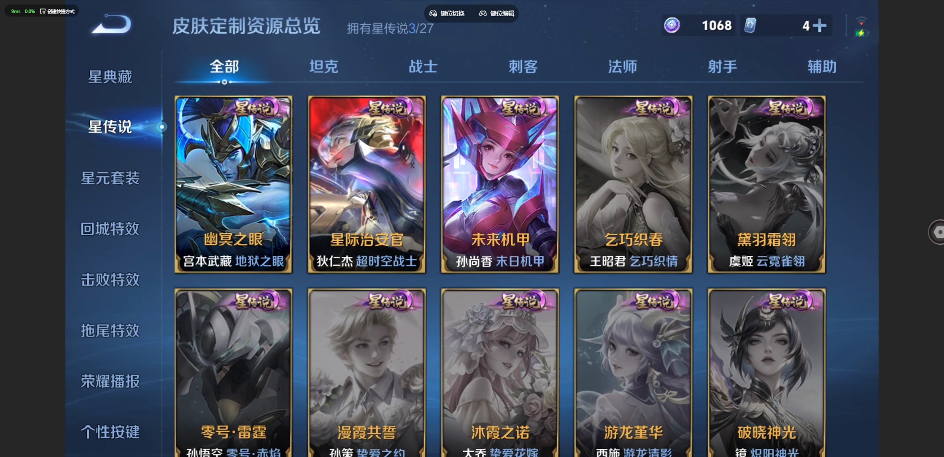 WZQM4498310王者荣耀账号详情图9 WZQM4498310王者荣耀账号详情图9