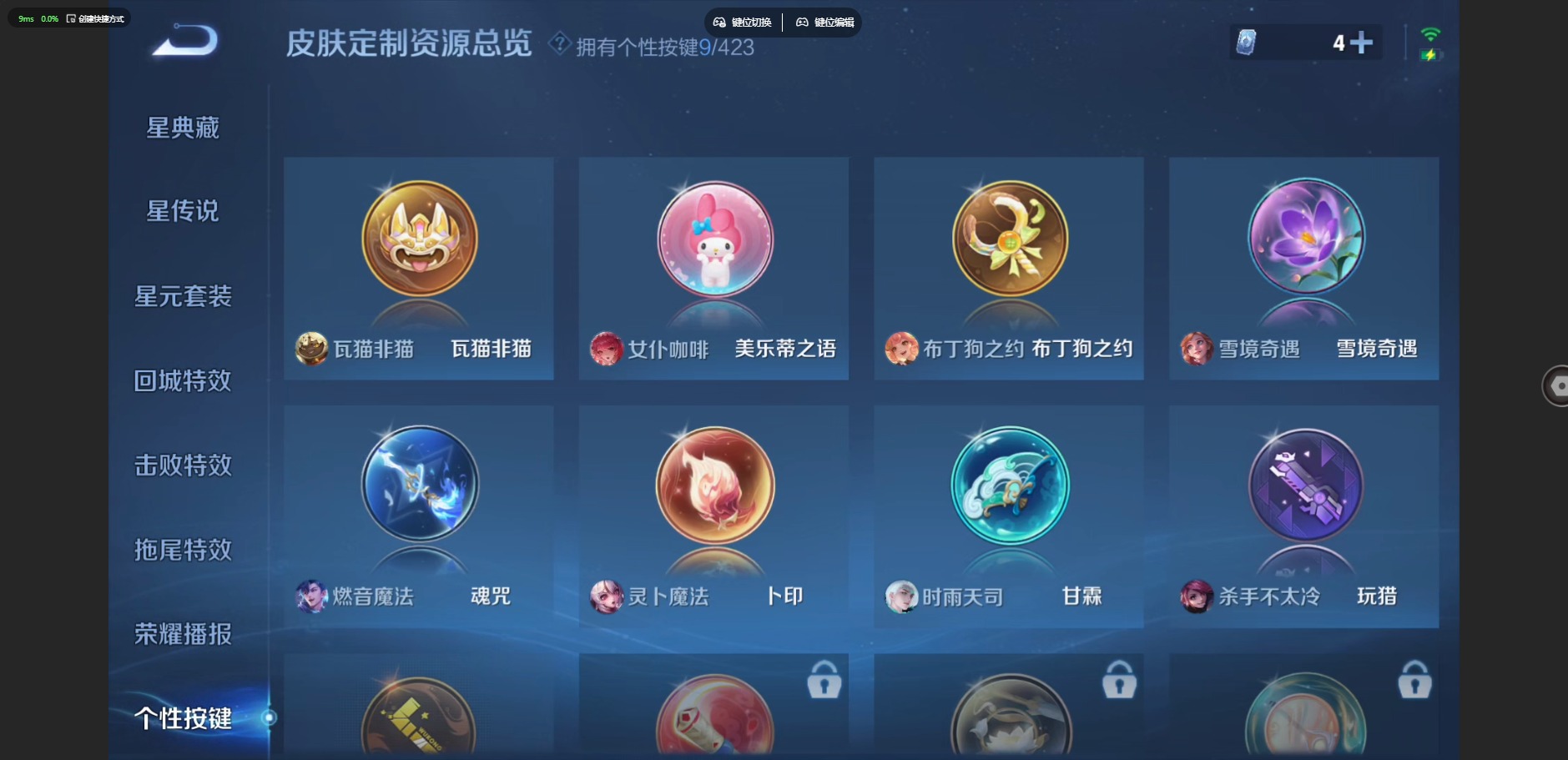 WZQM4498310王者荣耀账号详情图10 WZQM4498310王者荣耀账号详情图10