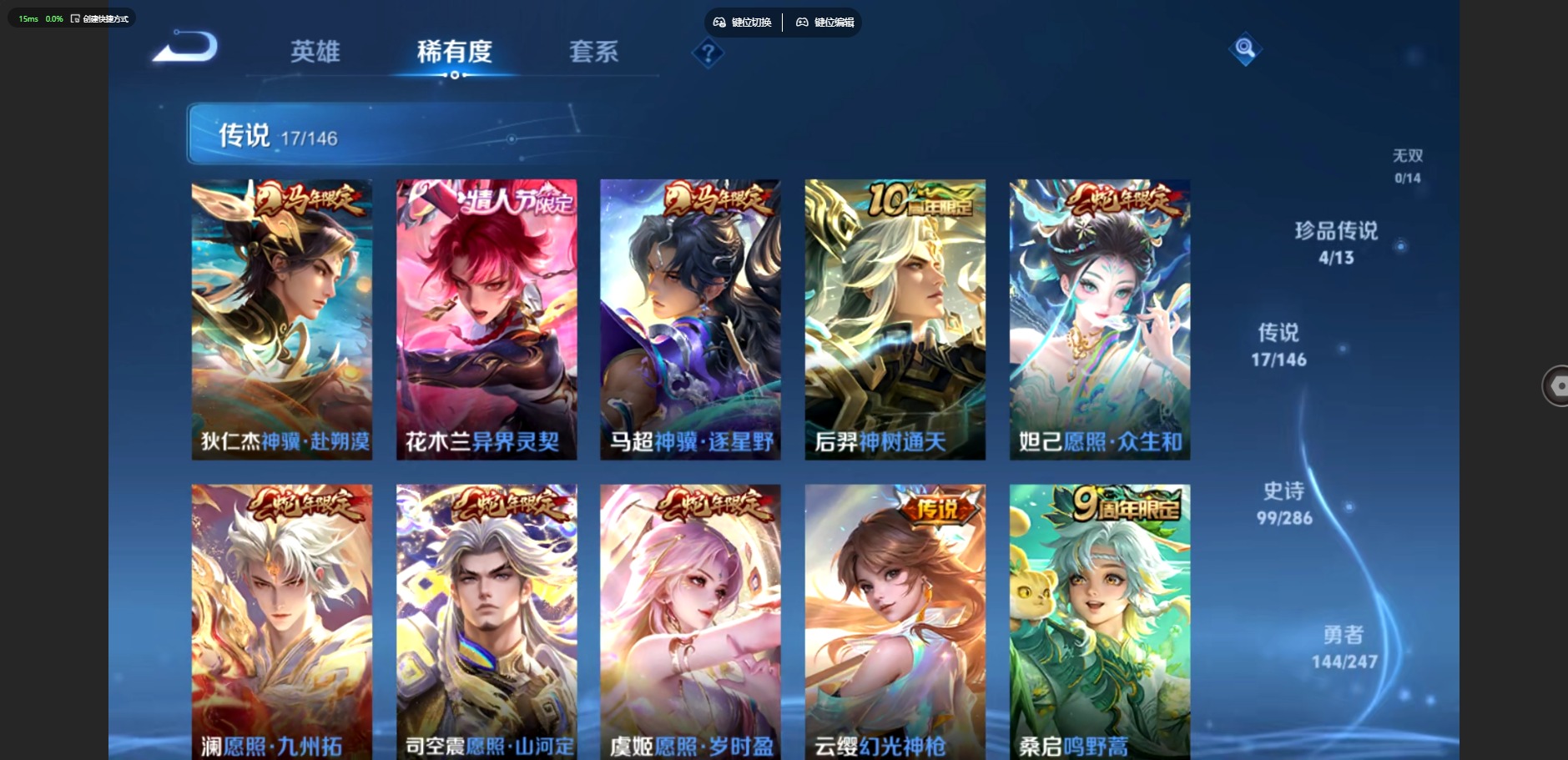 WZQM4508987王者荣耀账号详情图8