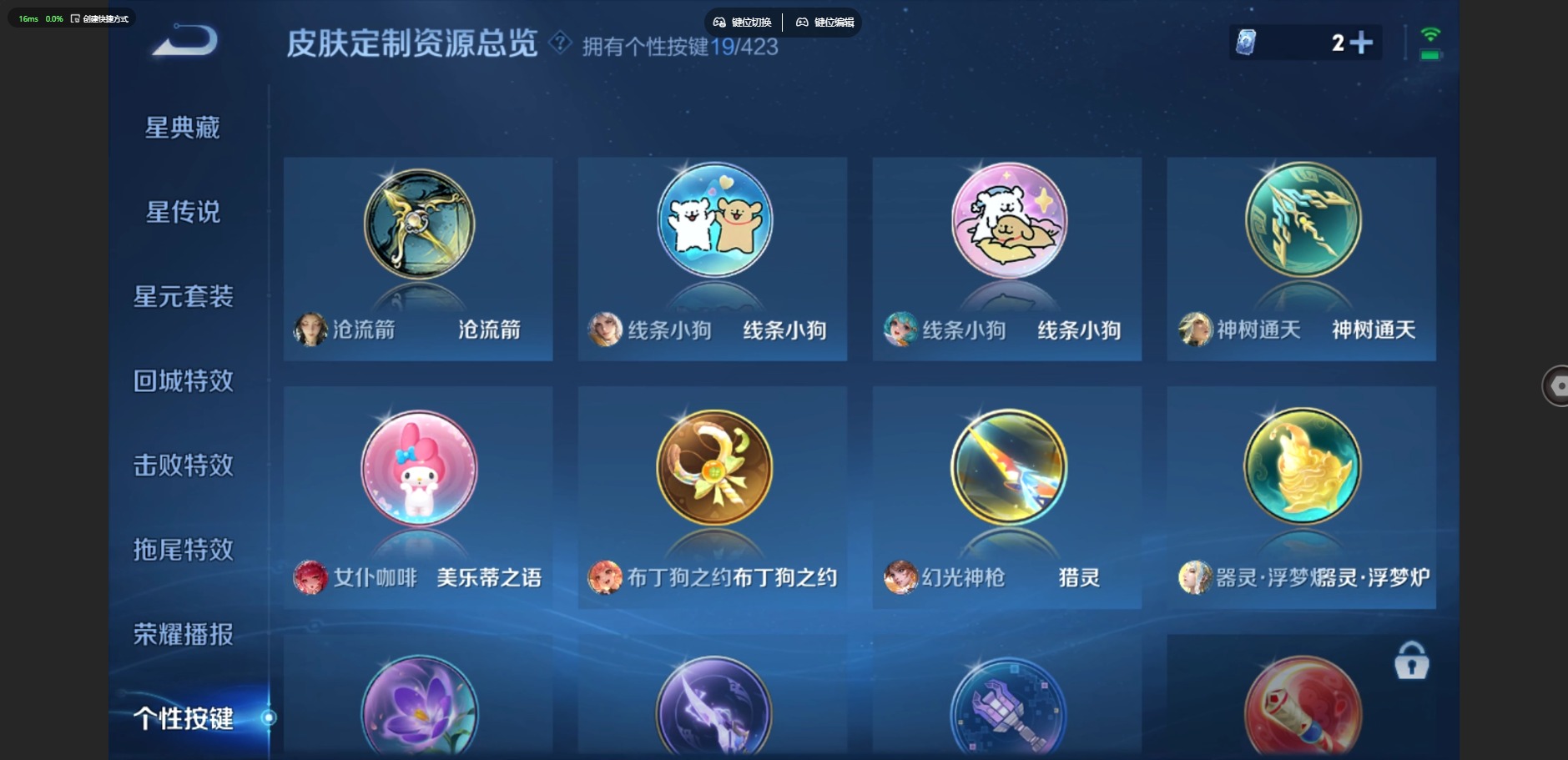 WZQM4508987王者荣耀账号详情图12