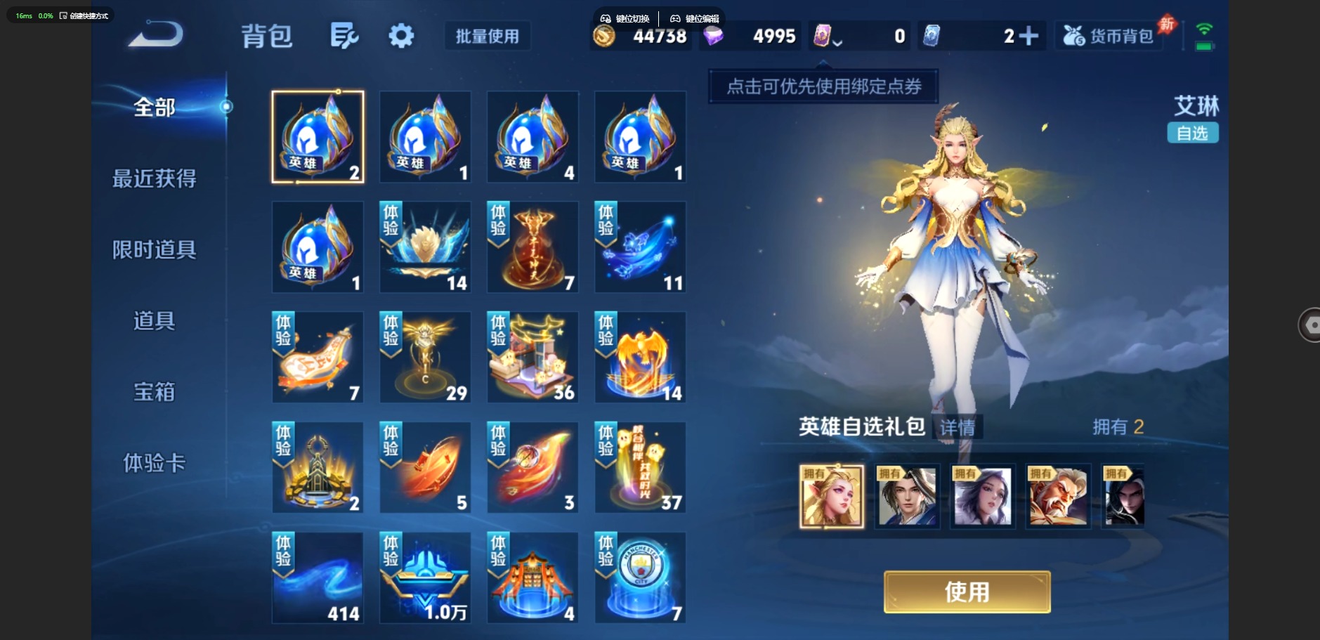 WZQM4508987王者荣耀账号详情图14