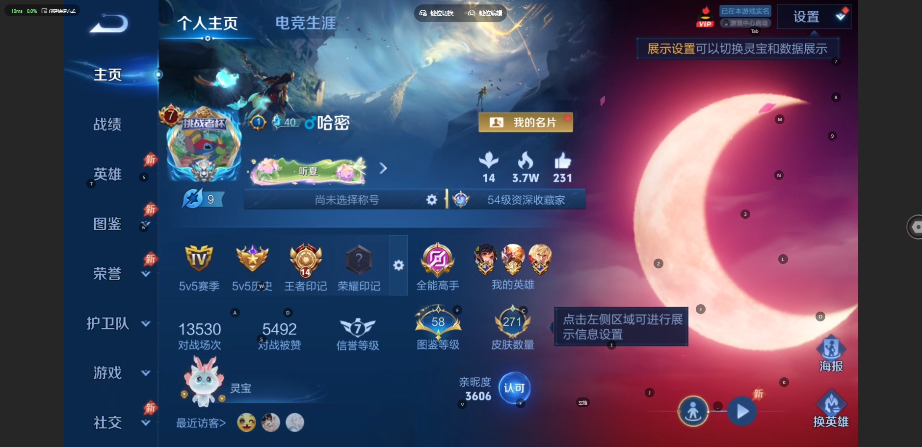 WZQM4509105王者荣耀账号详情图4