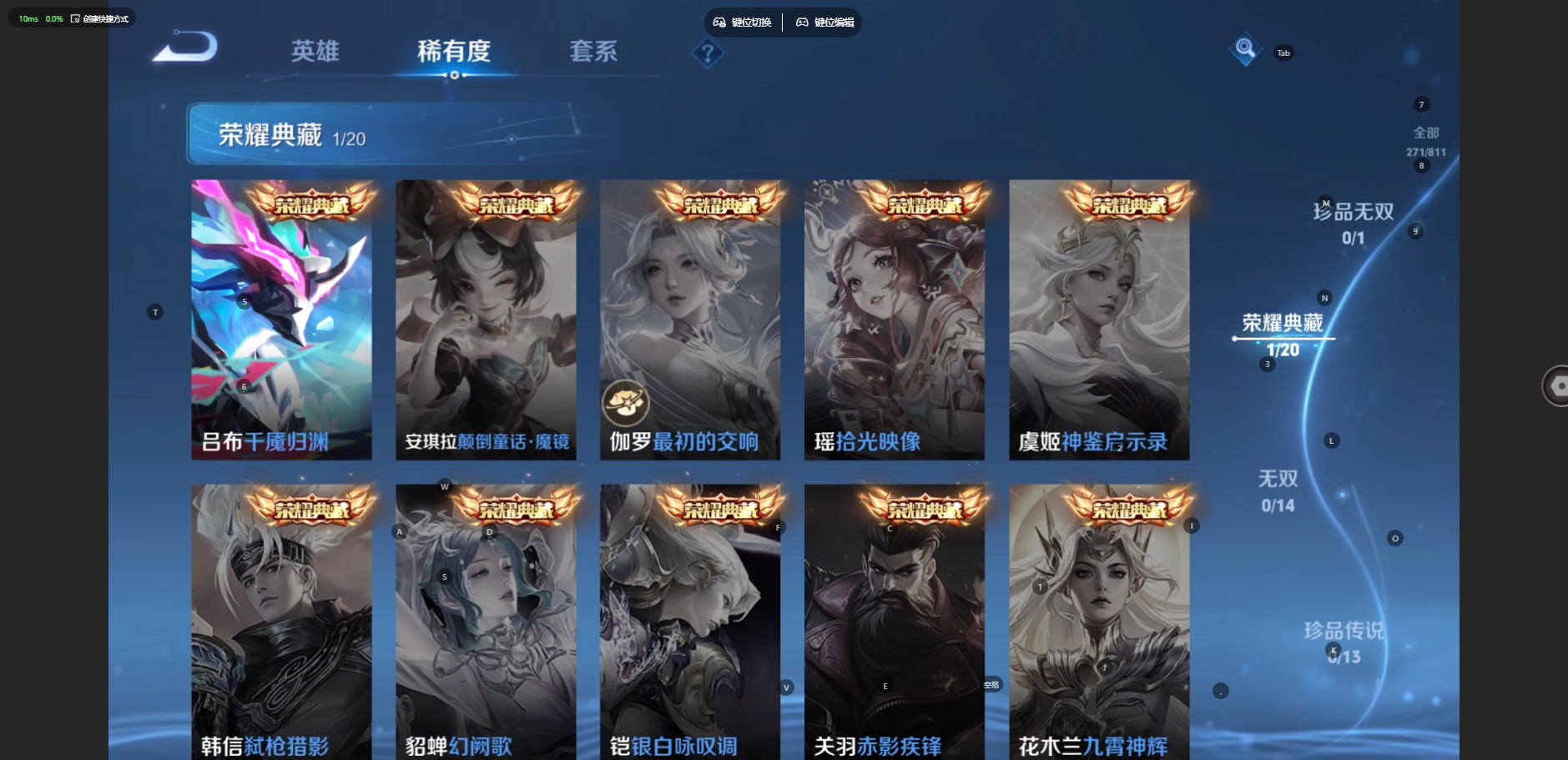 WZQM4509105王者荣耀账号详情图6