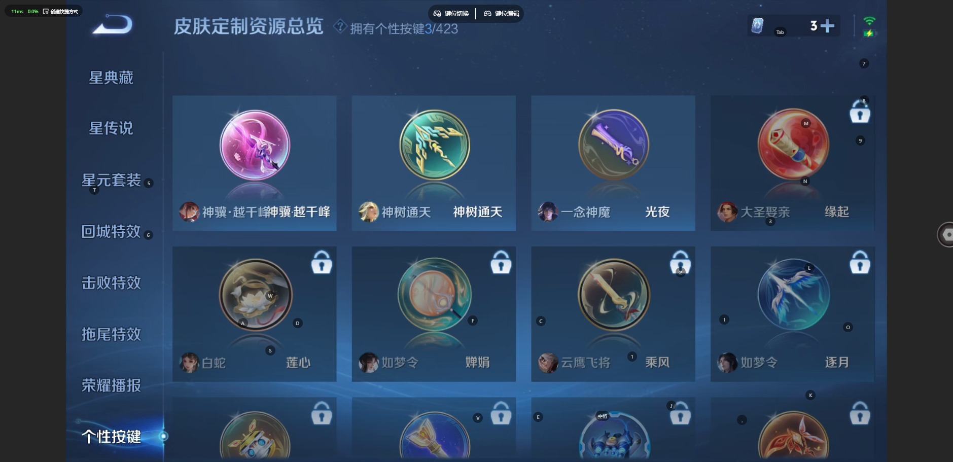 WZQM4509105王者荣耀账号详情图9