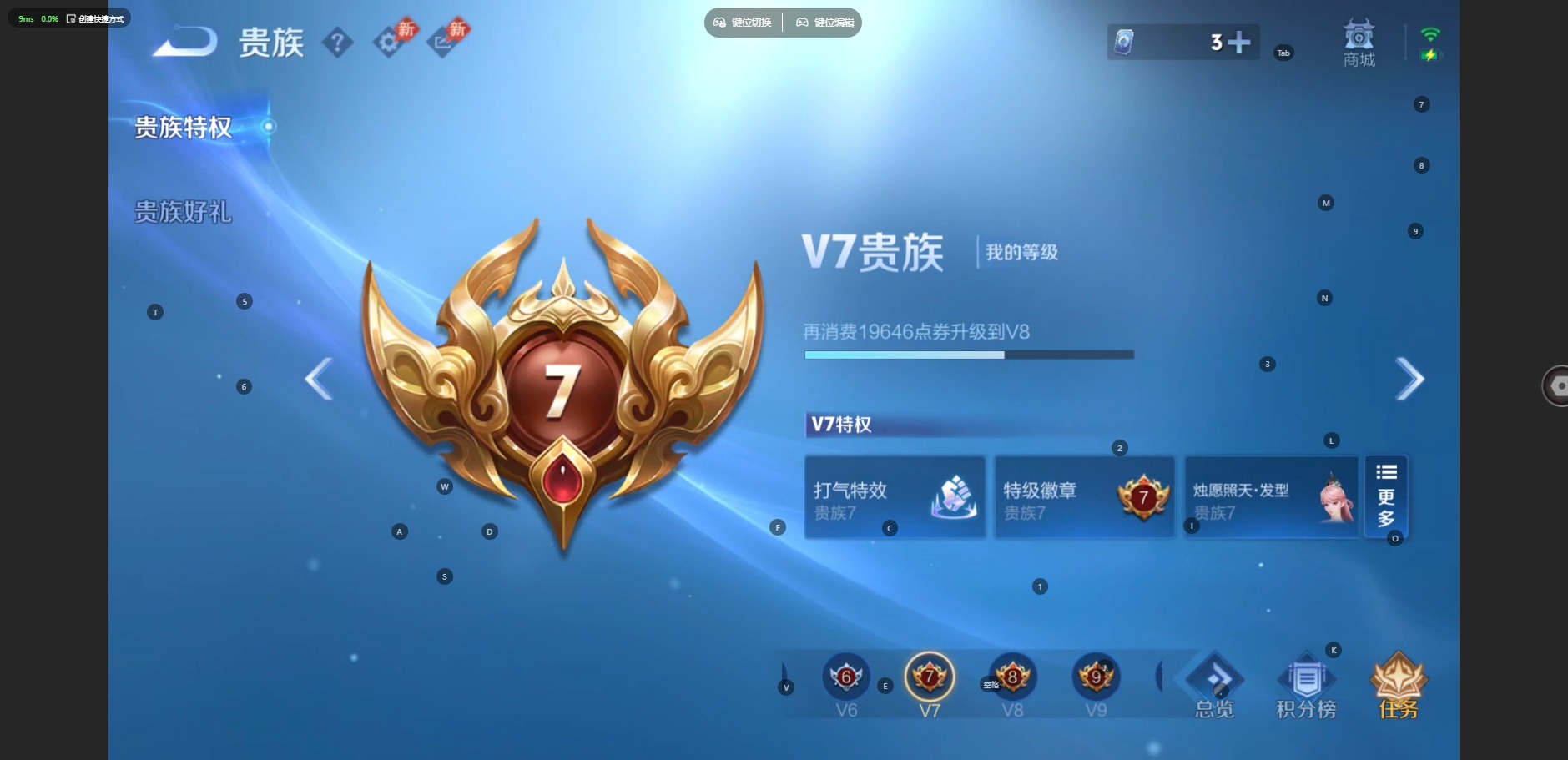 WZQM4509105王者荣耀账号详情图10
