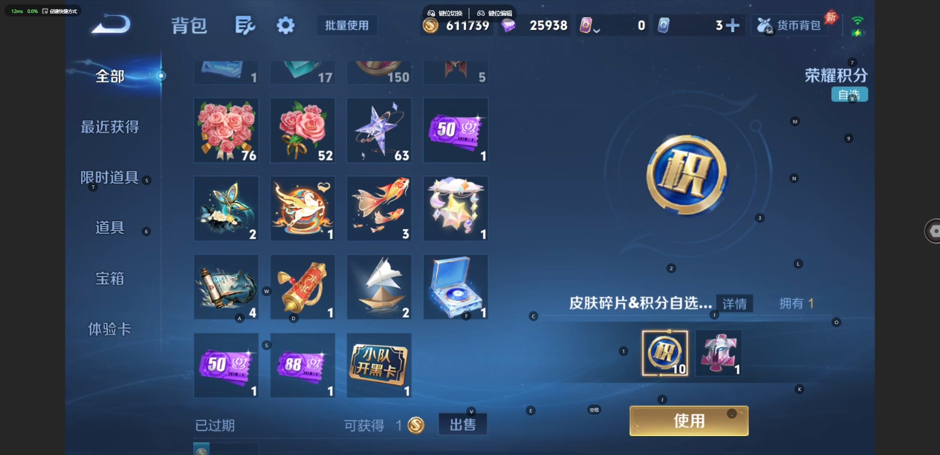 WZQM4509105王者荣耀账号详情图12