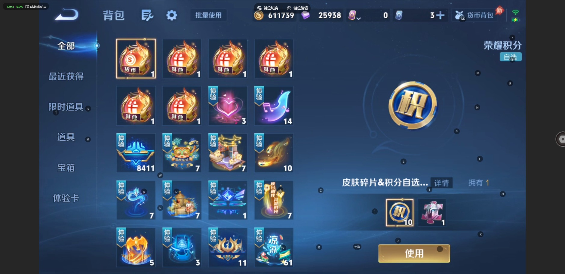 WZQM4509105王者荣耀账号详情图11