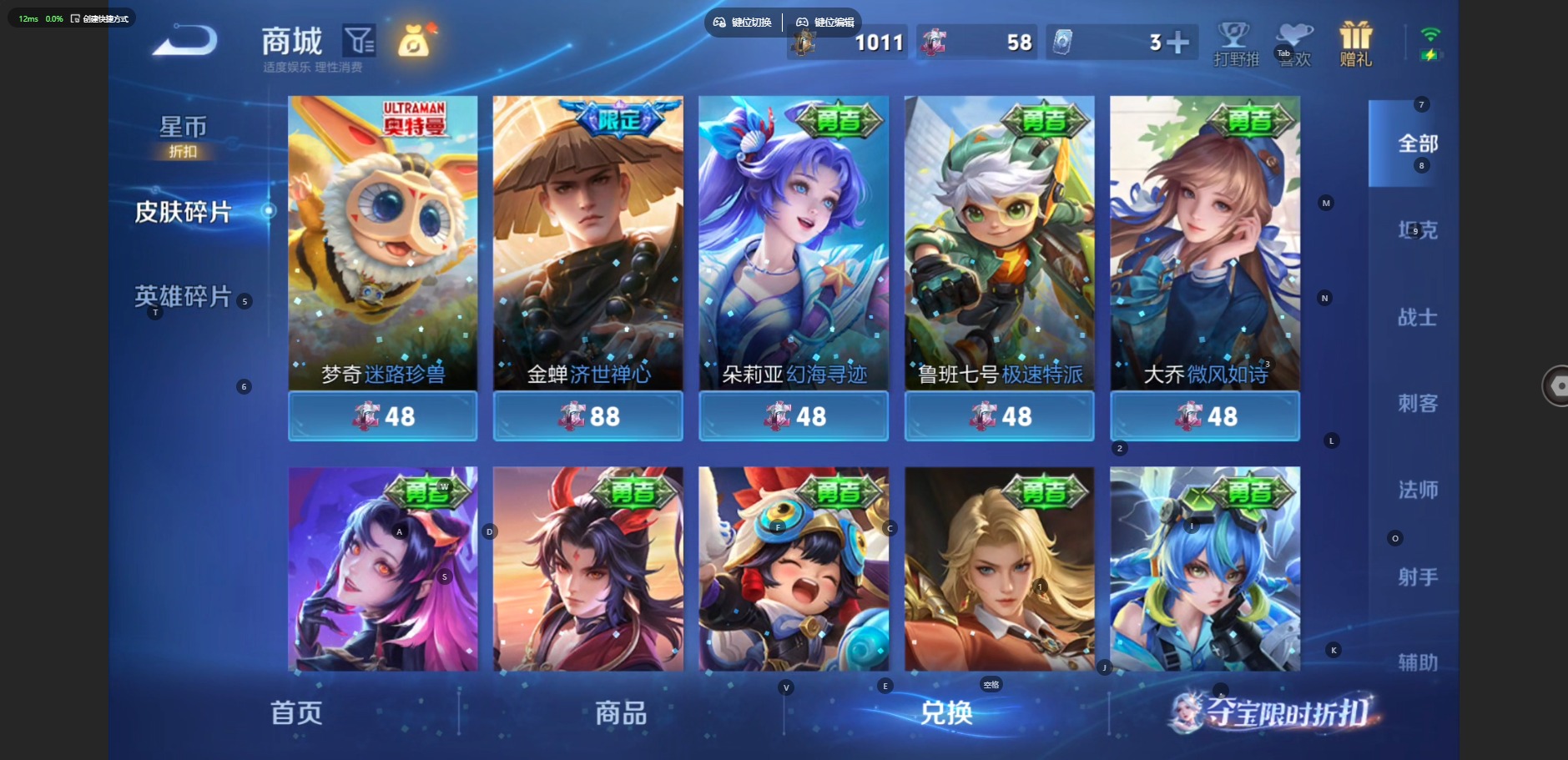 WZQM4509105王者荣耀账号详情图14