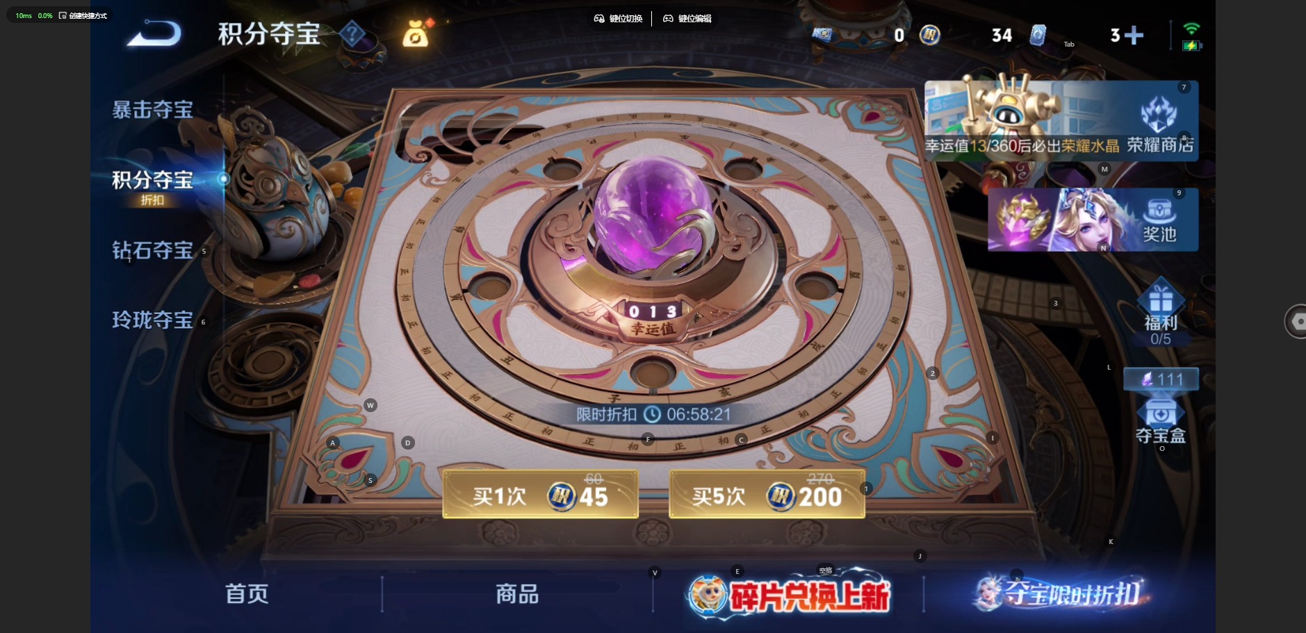 WZQM4509105王者荣耀账号详情图13