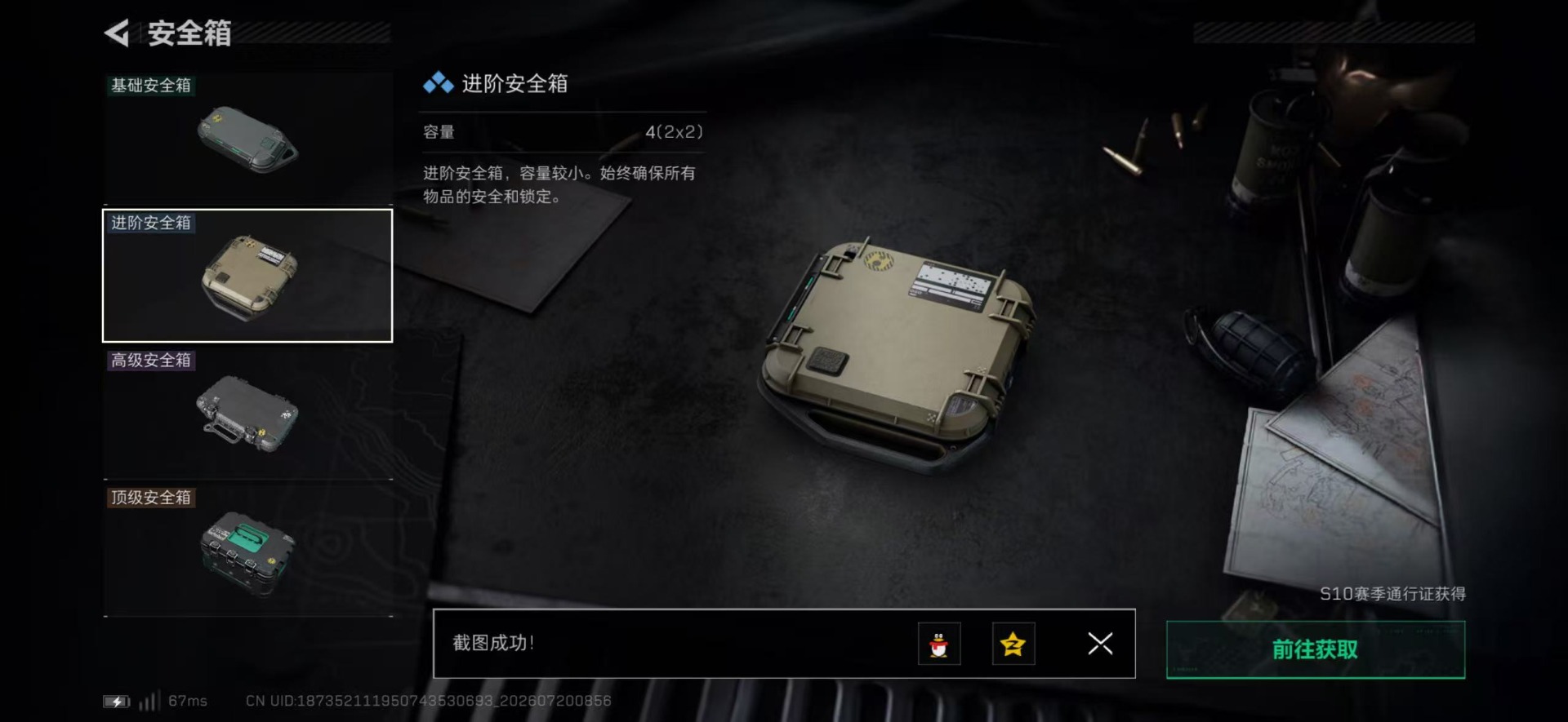 SJZQM4213531三角洲行动账号详情图4 SJZQM4213531三角洲行动账号详情图4