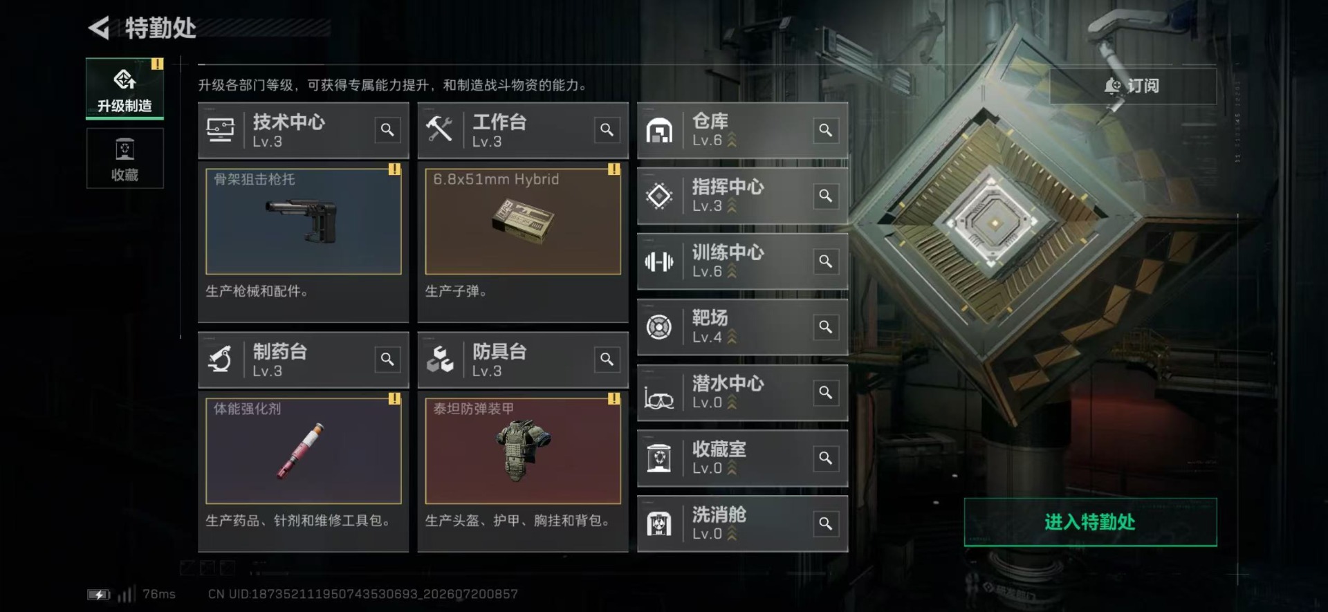 SJZQM4213531三角洲行动账号详情图9 SJZQM4213531三角洲行动账号详情图9