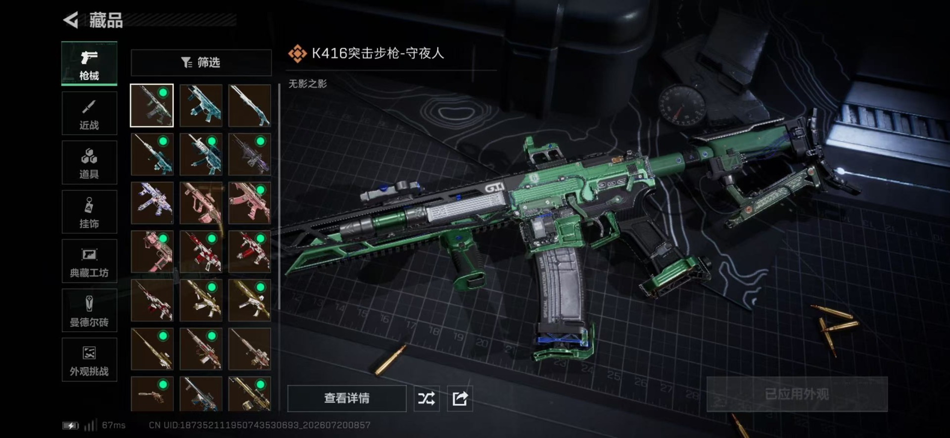 SJZQM4213531三角洲行动账号详情图10 SJZQM4213531三角洲行动账号详情图10