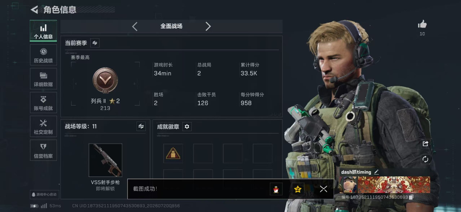 SJZQM4213531三角洲行动账号详情图17 SJZQM4213531三角洲行动账号详情图17