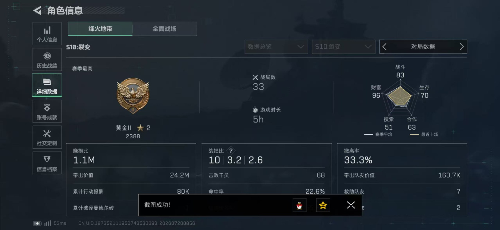 SJZQM4213531三角洲行动账号详情图18 SJZQM4213531三角洲行动账号详情图18