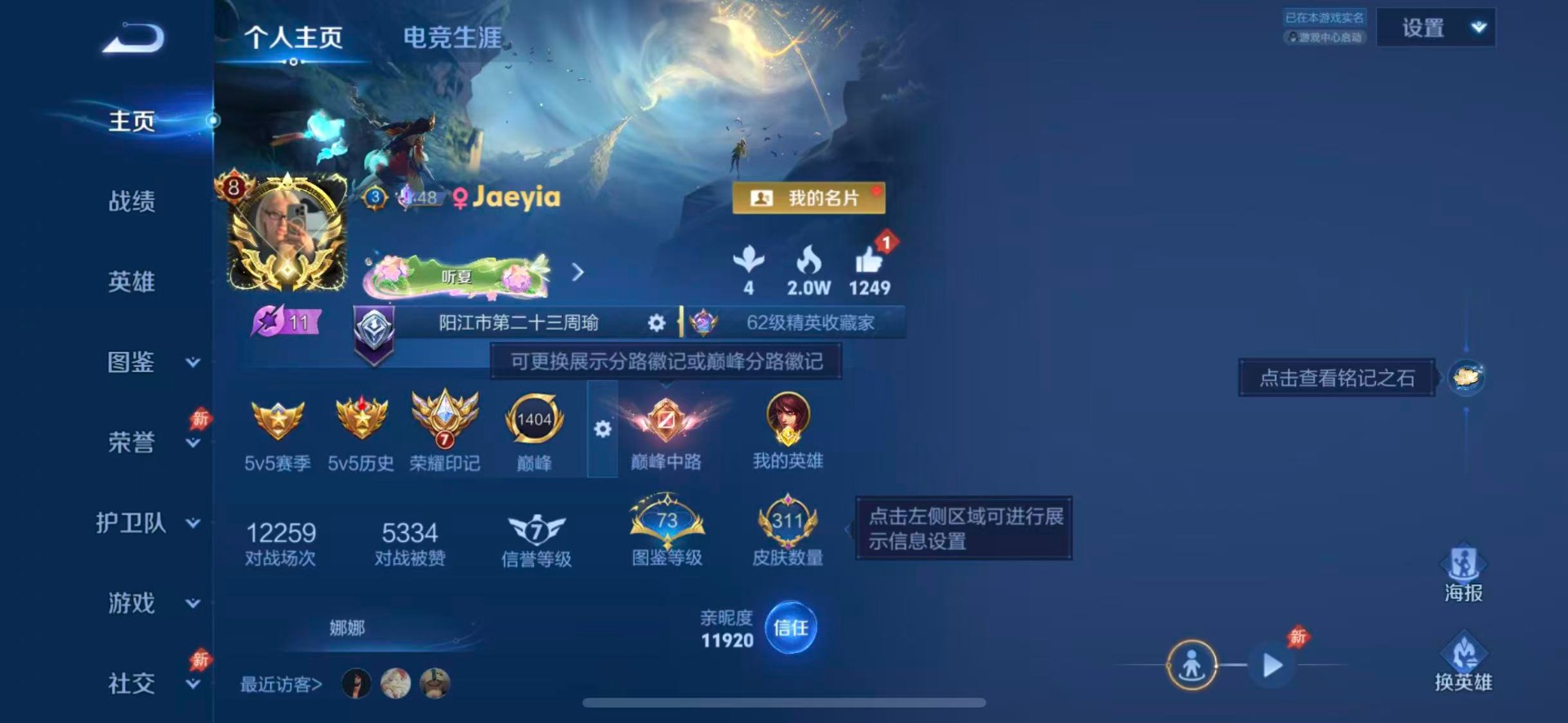 WZQM4525863王者荣耀账号详情图4