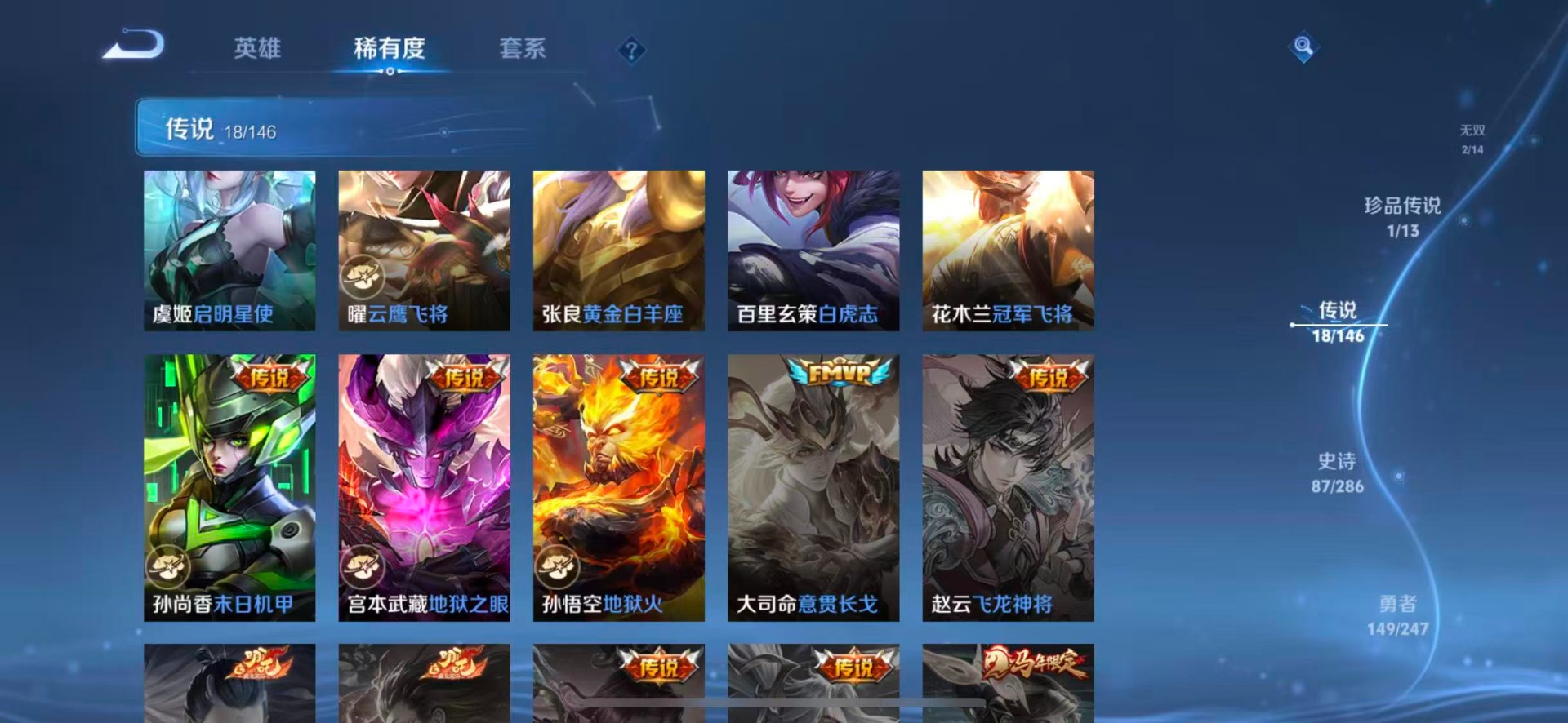 WZQM4525863王者荣耀账号详情图11