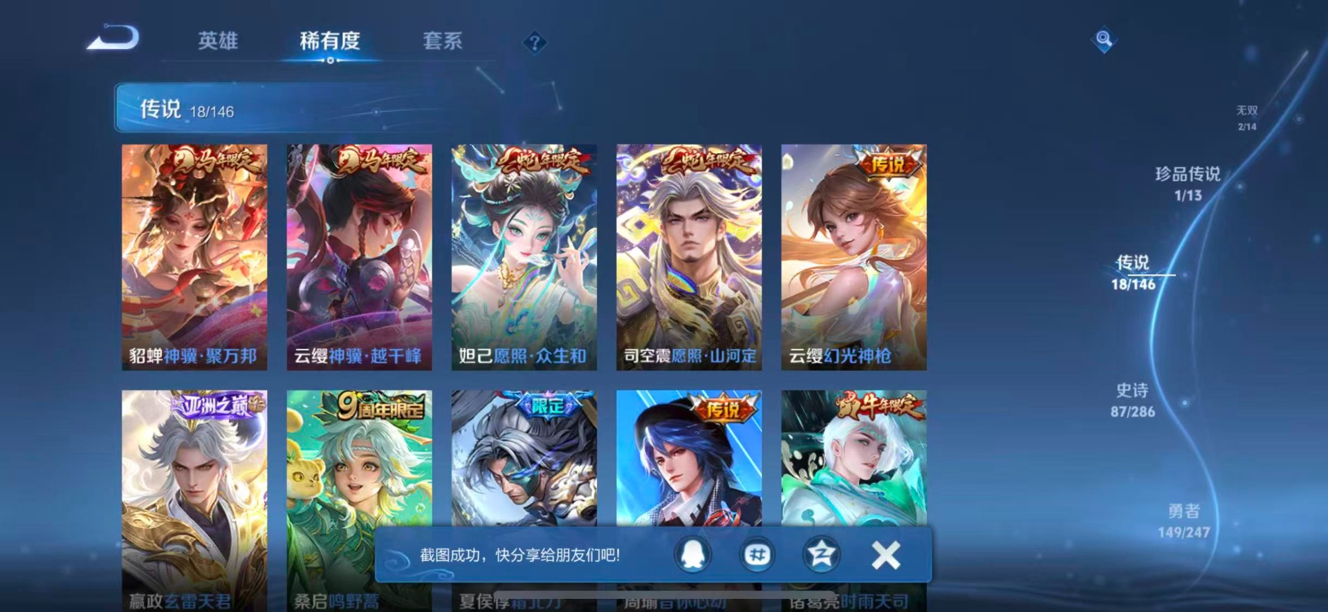 WZQM4525863王者荣耀账号详情图10