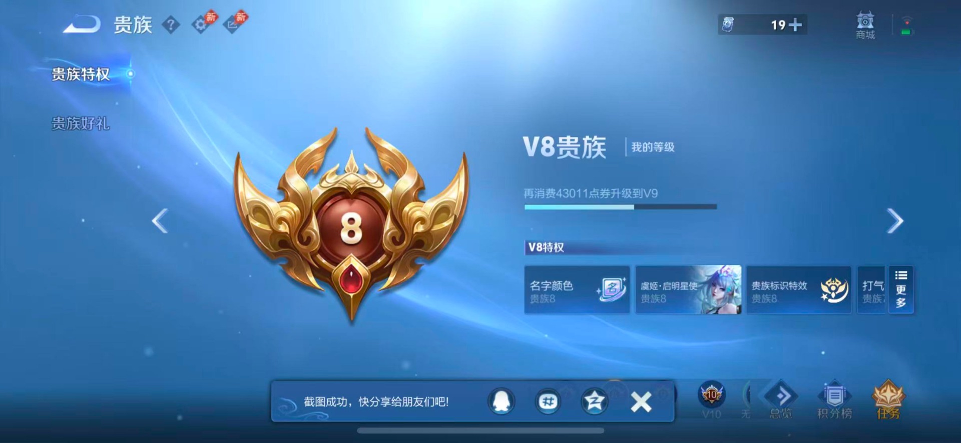 WZQM4525863王者荣耀账号详情图12