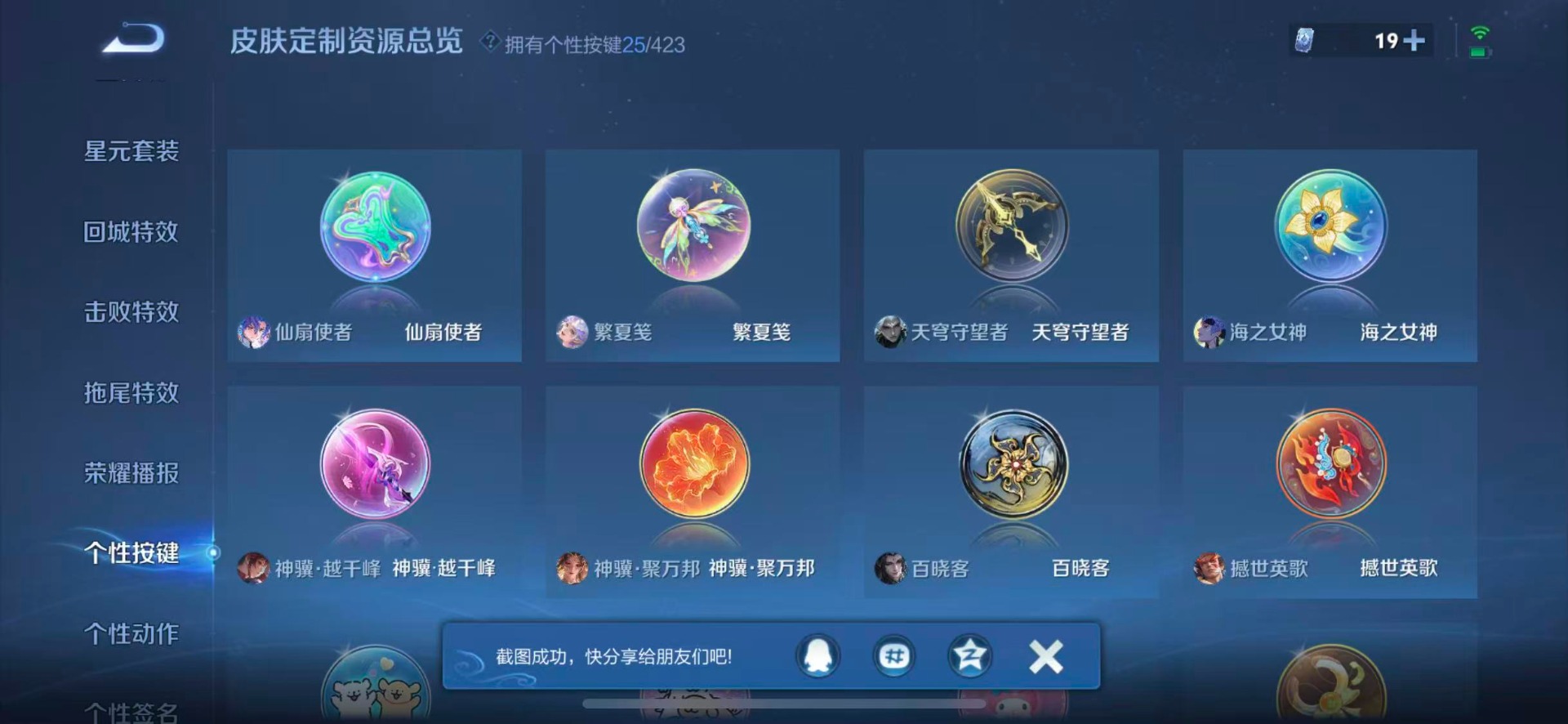 WZQM4525863王者荣耀账号详情图14
