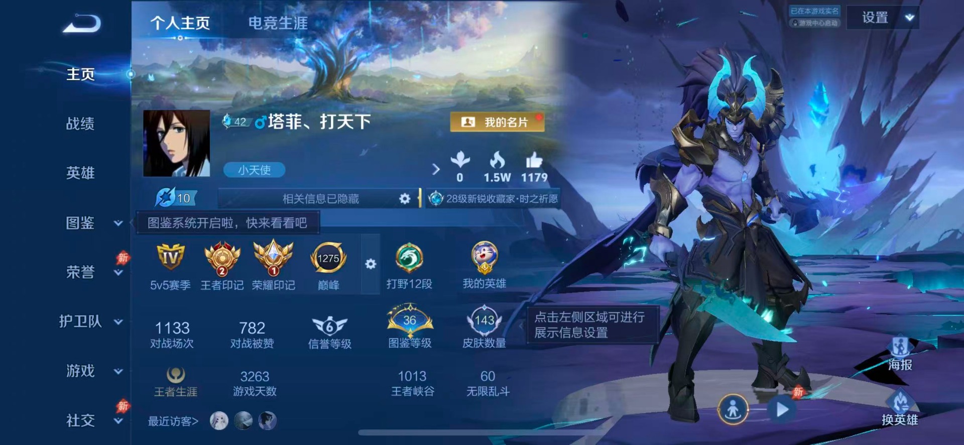 WZQM4505044王者荣耀账号详情图4 WZQM4505044王者荣耀账号详情图4