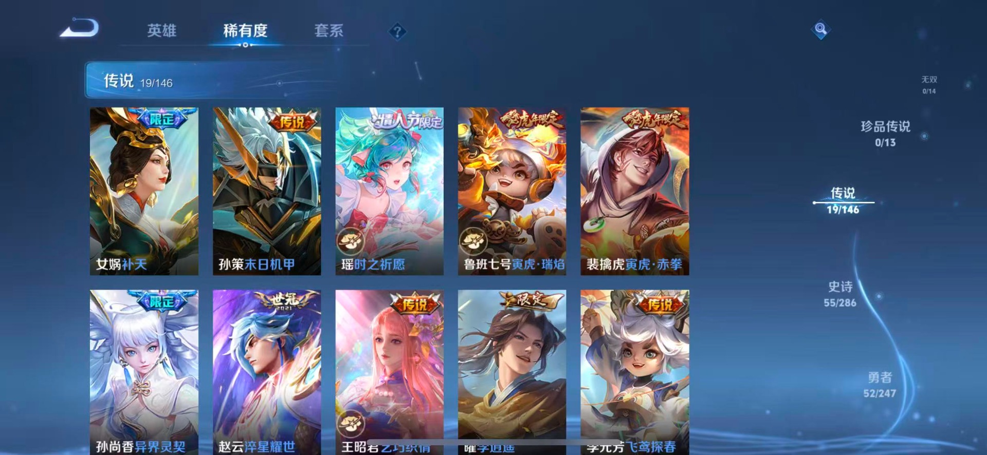 WZQM4505044王者荣耀账号详情图7 WZQM4505044王者荣耀账号详情图7