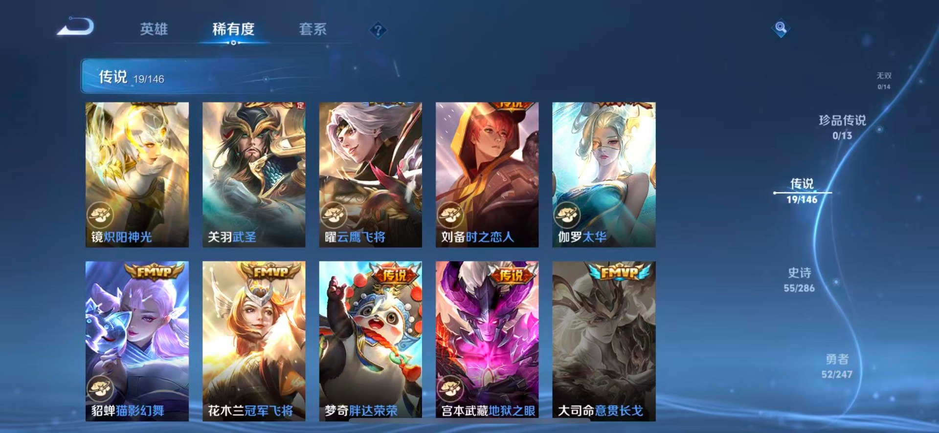 WZQM4505044王者荣耀账号详情图8 WZQM4505044王者荣耀账号详情图8