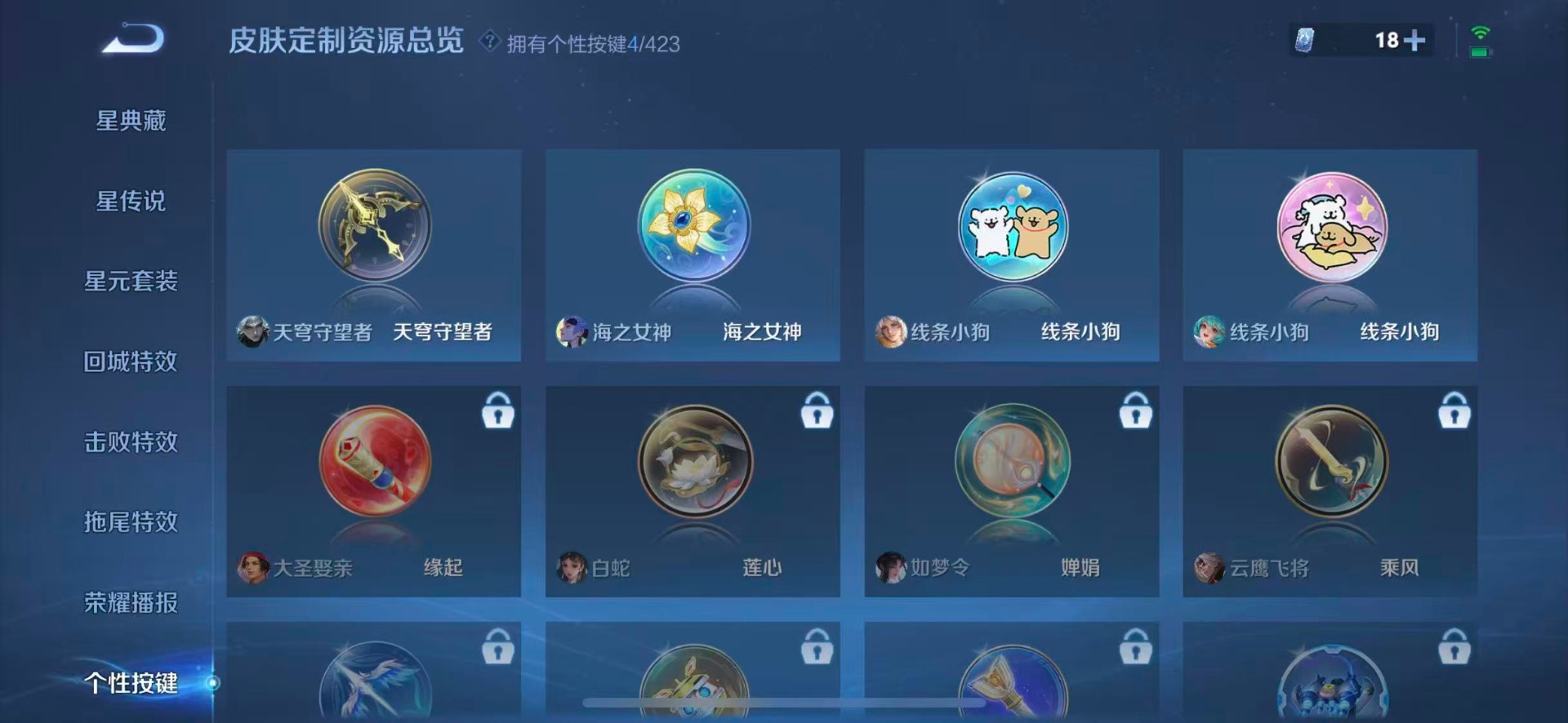 WZQM4505044王者荣耀账号详情图11 WZQM4505044王者荣耀账号详情图11