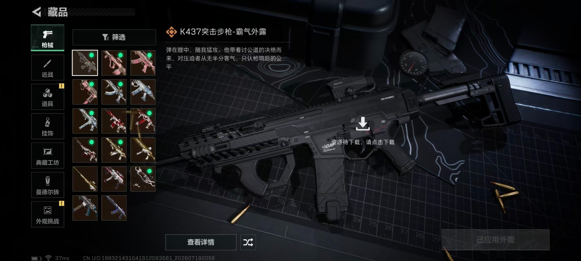 SJZQM4213761三角洲行动账号详情图12 SJZQM4213761三角洲行动账号详情图12