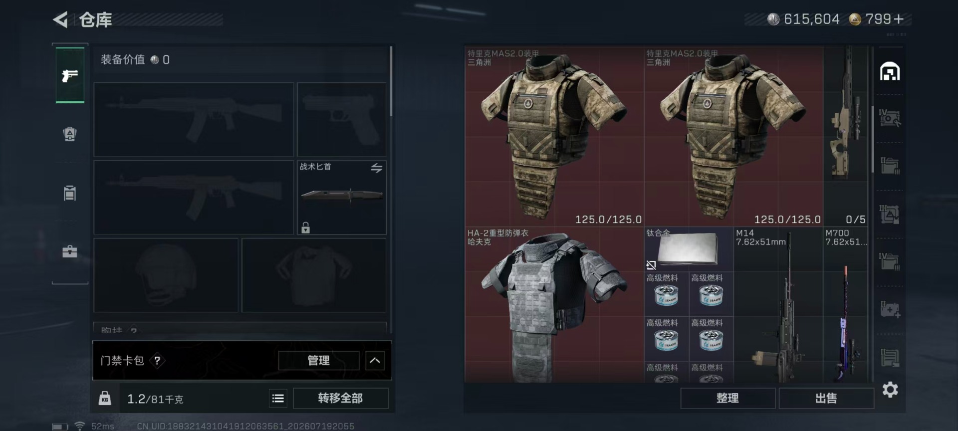 SJZQM4213761三角洲行动账号详情图28 SJZQM4213761三角洲行动账号详情图28