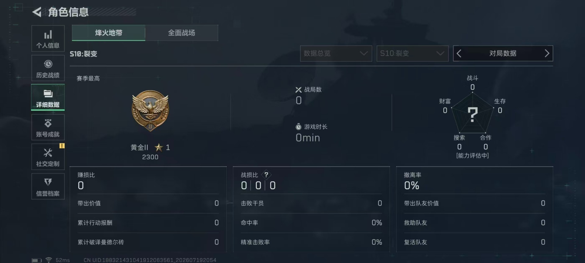SJZQM4213761三角洲行动账号详情图31 SJZQM4213761三角洲行动账号详情图31