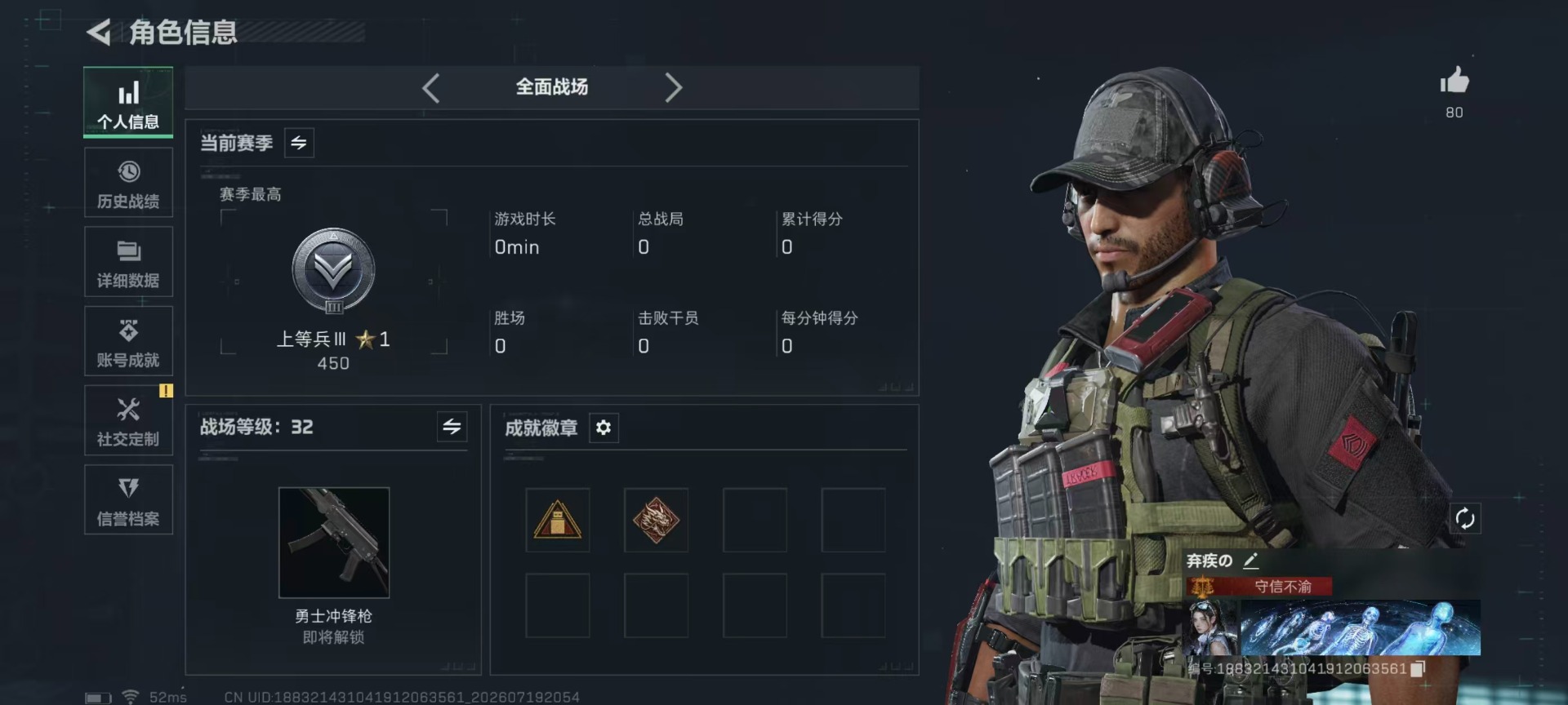 SJZQM4213761三角洲行动账号详情图32 SJZQM4213761三角洲行动账号详情图32