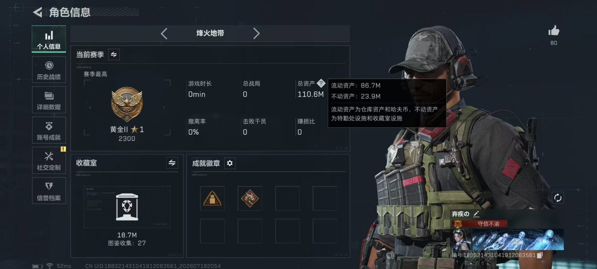 SJZQM4213761三角洲行动账号详情图33 SJZQM4213761三角洲行动账号详情图33