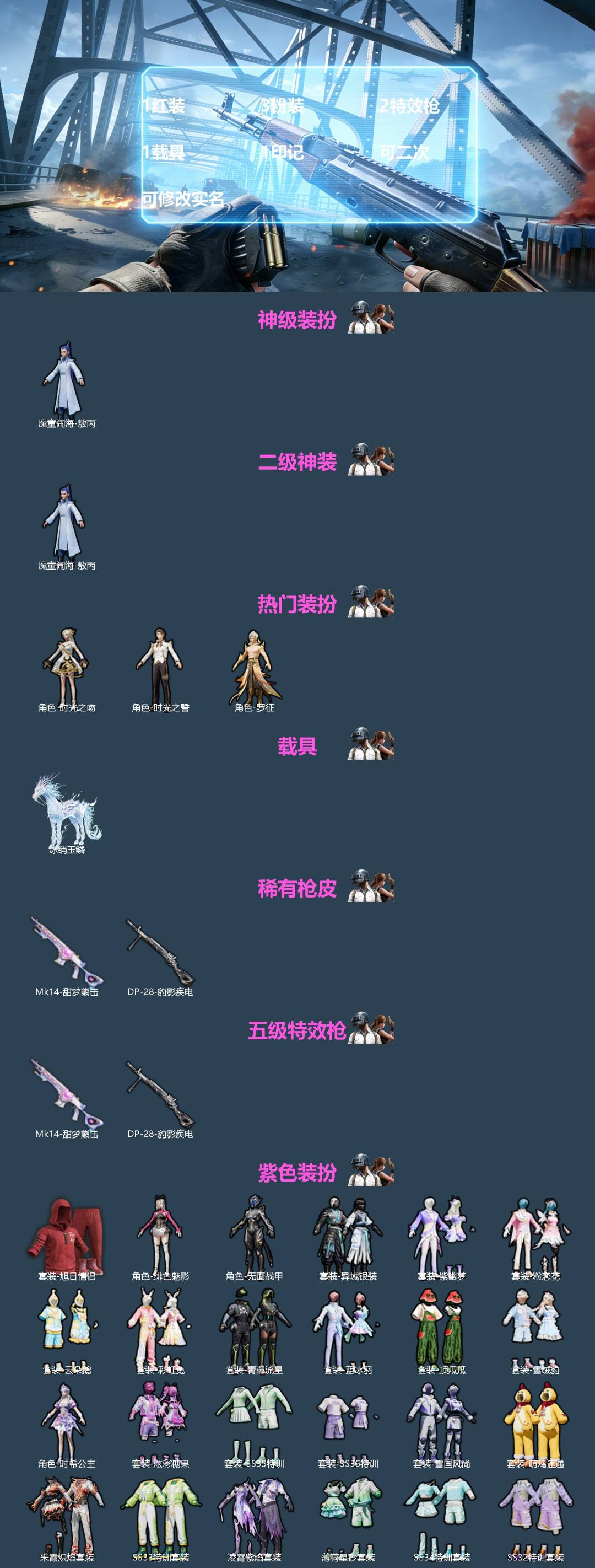 HPQM4291647和平精英账号详情图3 HPQM4291647和平精英账号详情图3