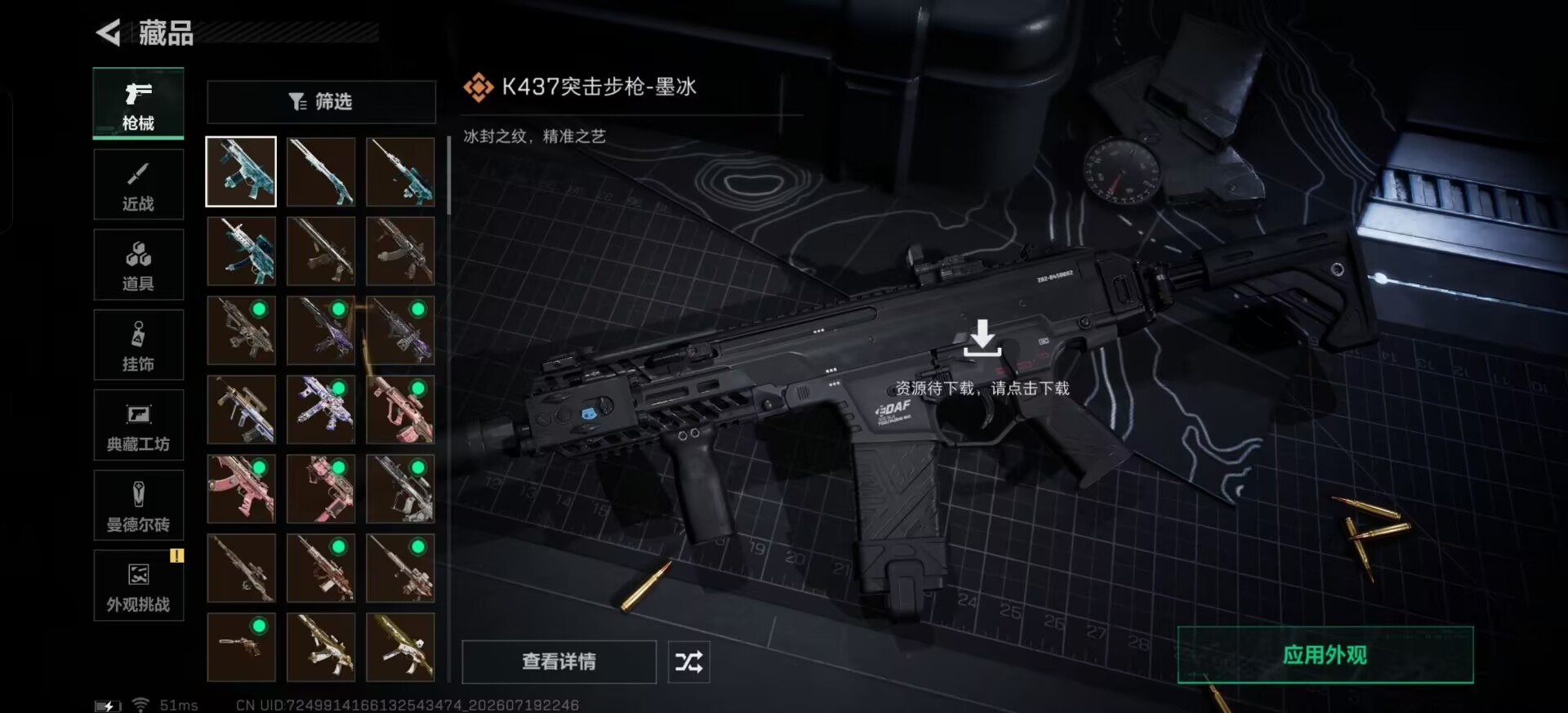 SJZQM4235236三角洲行动账号详情图7 SJZQM4235236三角洲行动账号详情图7